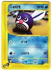 Poliwag
