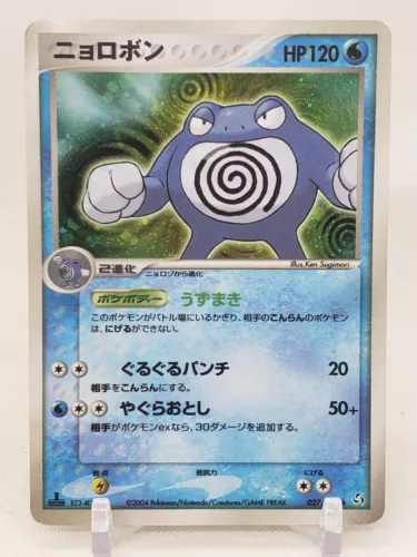 Poliwrath