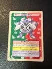 Poliwrath