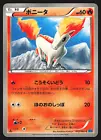 Ponyta