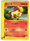 Ponyta