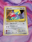 Porygon