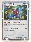 Porygon-Z