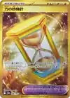 Power Hourglass