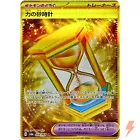 Power Hourglass