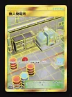 Power Plant