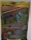Power Plant