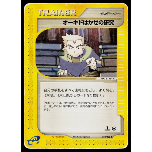 Professor Oak's Research