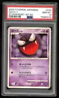 Gastly