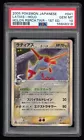 Latias