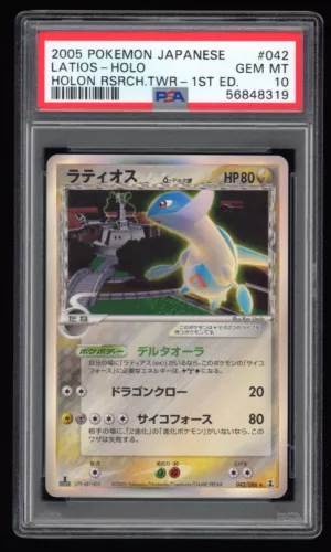 Latios
