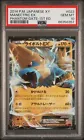 Manectric EX