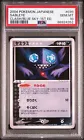 Sableye