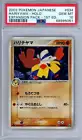 Hariyama