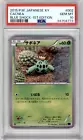 Cacnea