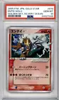 Entei