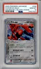 Scizor ex