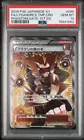 Lysandre's Trump Card