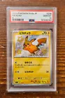 thumbnail image 2 of Shiny Pikachu S 236/190 SV4a Shiny Treasure Ex - Japanese Pokémon Card, Near Mint 2 of 5