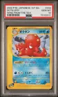 Octillery