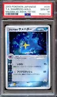 Team Aqua's Sharpedo