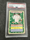 Meowth