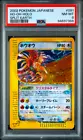 Ho-Oh