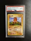 Tangela