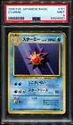Starmie