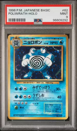 Poliwrath