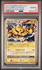 Electivire