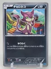 Purrloin