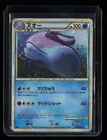 Quagsire