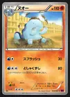 Quagsire