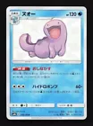 Quagsire