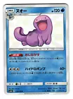 Quagsire