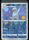 Quagsire