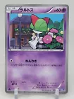 Ralts