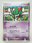 Ralts
