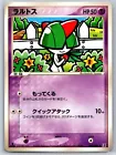 Ralts