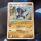 Rampardos