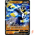 Rapid Strike Urshifu V