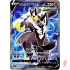 Rapid Strike Urshifu V