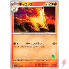 Rapidash