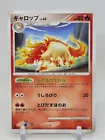 Rapidash
