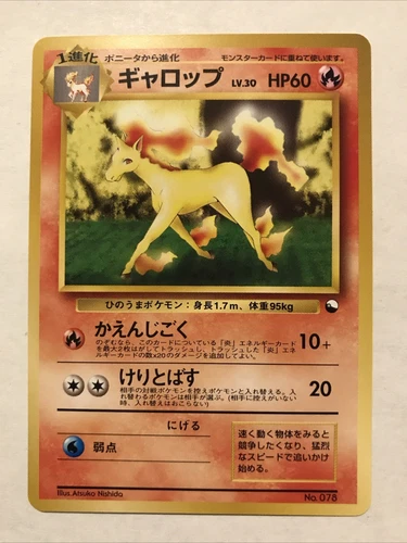 Rapidash