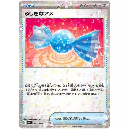 Rare Candy