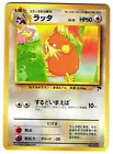 Raticate