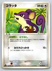Rattata