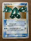 Regice
